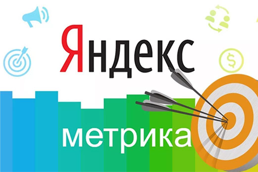 Установка Яндекс метрики Нижний Тагил |  Настройка Яндекс метрики на вашем сайте